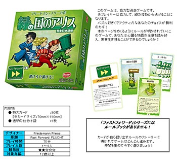 緑の国のアリス 完全日本語版