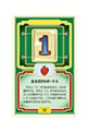 緑のカジノロワイヤル 完全日本語版