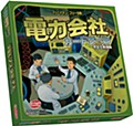 電力会社カードゲーム 完全日本語版