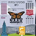 マリポーサ 完全日本語版 (Mariposas (Completely Japanese Ver.))