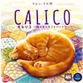 キャリコ 完全日本語版 (Calico (Completely Japanese Ver.))