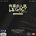 究極の人狼 レガシー リプレイパック 完全日本語版 (Ultimate Werewolf Legacy Replay Pack (Completely Japanese Ver.))