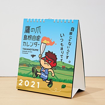 鷹の爪 島根自虐 卓上カレンダー 2021年版 ("Eagle Talon" Shimane Jigyaku Desktop Calendar 2021 Ver.)