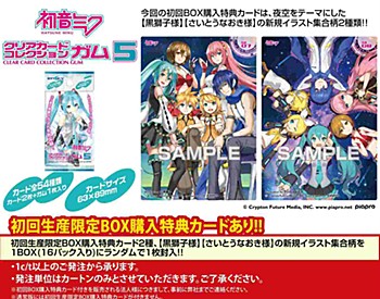 【食玩】初音ミク クリアカードコレクションガム5 初回生産限定BOX特典付き (Hatsune Miku Clear Card Collection Gum 5)