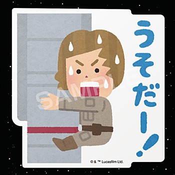 スター・ウォーズ ダイカットステッカー illustraion by みふねたかし 05 ルーク・スカイウォーカー ("Star Wars" Die-cut Sticker illustraion by Takashi Mifune 05 Luke Skywalker)