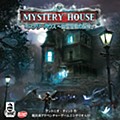 ミステリーハウス -幽霊屋敷の探検- 完全日本語版