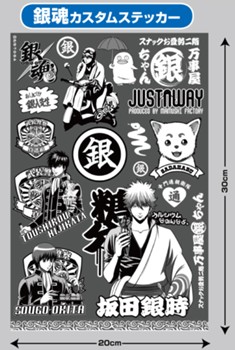 銀魂 カスタムステッカー (Gintama Custom Sticker)