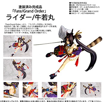 "Fate/Grand Order" Rider / Ushiwakamaru