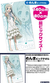 "Anohana: The Flower We Saw That Day" Menma Big Towel