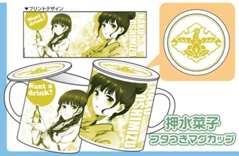 花咲くいろは 押水菜子 フタつきマグカップ ("Hanasaku Iroha" Oshimizu Nako Mug Cup with Cover)