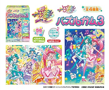 【食玩】スター☆トゥインクルプリキュア パズルガム3 ("Star Twinkle PreCure" Puzzle Gum 3)