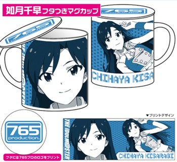 "The Idolmaster" Kisaragi Chihaya Mug Cup with Cover