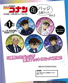 名探偵コナン 缶バッジ5個セットVol.3 ("Detective Conan" Can Badge 5 Set Vol. 3)