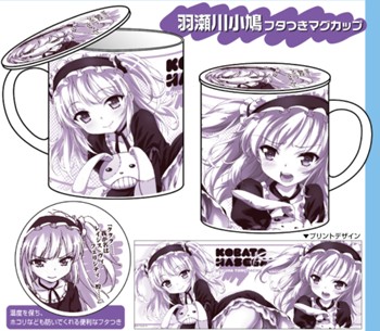 僕は友達が少ない 羽瀬川小鳩フタつきマグカップ ("Boku wa Tomodachi ga Sukunai" Hasegawa Kobato Mug Cup with Cover)