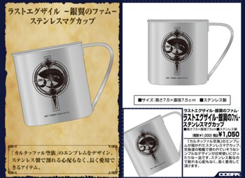 "Last Exile -Ginyoku no Fam-" Stainless Mug