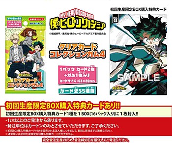 "My Hero Academia" Clear Card Collection 4
