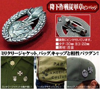 機動戦士ガンダム 降下作戦従軍章ピンバッジ ("Gundam" Operation Fall Down Campaign Emblem Pin Badge)