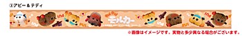 "PUI PUI Molcar" Masking Tape 2 Abbey & Teddy