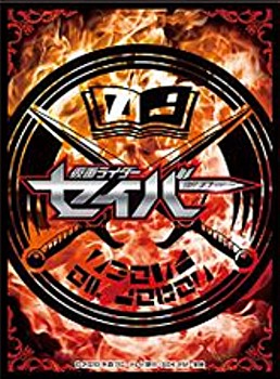Character Sleeve "Kamen Rider Saber" Logo Mark EN-1024