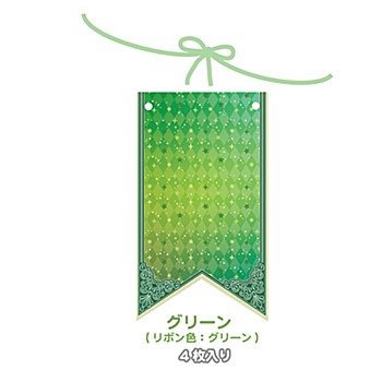 ポケットガーランド カード&ミニブロマイドサイズ グリーン (Pocket Garland Card & Mini Bromide Size Green)