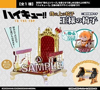 "Haikyu!! To The Top" Finger Puppet's Chair King's Chair