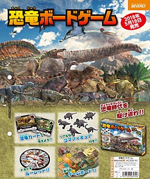 恐竜 ボードゲーム