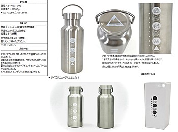 "Yurucamp" Stainless Steel Bottle with Handle