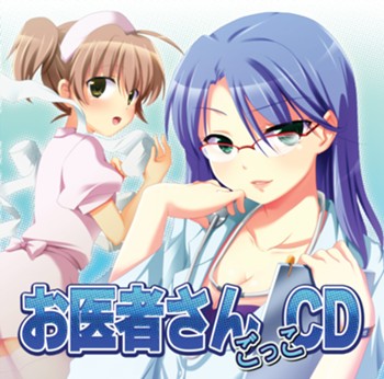Oisya-san Gokko CD