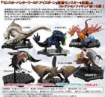 Capcom Figure Builder "Monster Hunter" Standard Model Plus Vol. 16