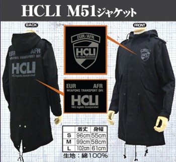 ヨルムンガンド HCLI M51ジャケット ブラック - マイルストン 