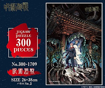 呪術廻戦 ジグソーパズル 300ピース 300-1709 呪術廻戦 ("Jujutsu Kaisen" Jigsaw Puzzle 300 Pieces 300-1709 Jujutsu Kaisen)