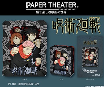 "Jujutsu Kaisen" Paper Theater PT-180 Curse Technical School First-year Student