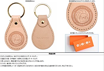 "Yurucamp" Leather Key Chain Kagamihara Sakura