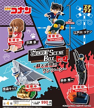 プチラマシリーズ 名探偵コナン SECRET SCENE BOX Vol.1 (Petitrama Series "Detective Conan" SECRET SCENE BOX Vol. 1)