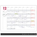 And morE MONTHLY DIARY & Exchange List(取引手帳)