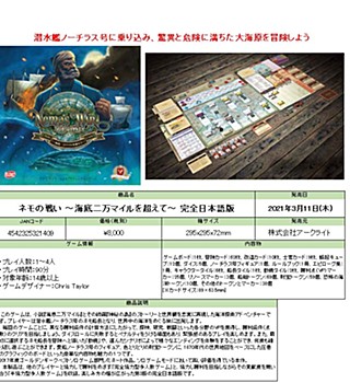 Nemo’s War (Second Edition) (Completely Japanese Ver.)