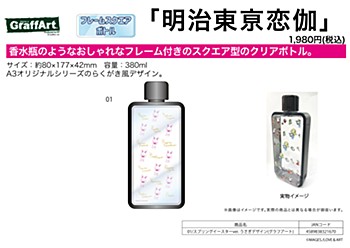Frame Square Bottle "Meiji Tokyo Renka" 01 Spring Easter Ver. Rabbit Design (Graff Art Design)