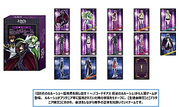 "Code Geass Lelouch of the Rebellion" Werewolf Game Captive Lelouch
