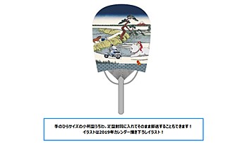 銀魂 ミニ小判うちわ 万事屋 ("Gintama" Mini Oval Uchiwa Yorozuya)
