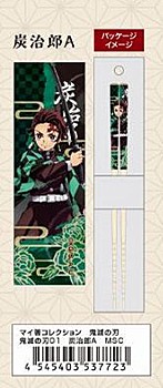 マイ箸コレクション 鬼滅の刃 01 炭治郎A MSC (My Chopsticks Collection "Demon Slayer: Kimetsu no Yaiba" 01 Tanjiro A MSC)