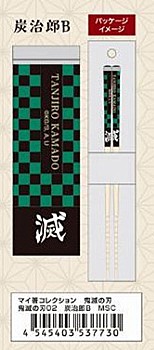 マイ箸コレクション 鬼滅の刃 02 炭治郎B MSC (My Chopsticks Collection "Demon Slayer: Kimetsu no Yaiba" 02 Tanjiro B MSC)