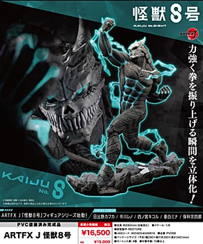 "Kaiju No. 8" ARTFX J Kaiju No. 8