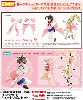 M.S.G Modeling Support Goods Dress-up Parts Cute Ribbon Set