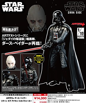 "Star Wars" ARTFX+ Darth Vader Return of Anakin Skywalker
