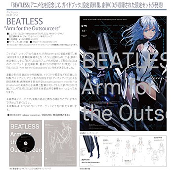 【CD+書籍】BEATLESS 