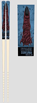 マイ箸コレクション 呪術廻戦 05 両面宿儺の指 MSC (My Chopsticks Collection "Jujutsu Kaisen" 05 Ryomen Sukuna's Finger MSC)
