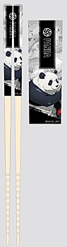 マイ箸コレクション 呪術廻戦 Vol.2 03 パンダ MSC (My Chopsticks Collection "Jujutsu Kaisen" Vol. 2 03 Panda MSC)