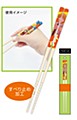 マイ箸コレクション チェンソーマン 01 デンジ MSC (My Chopsticks Collection 