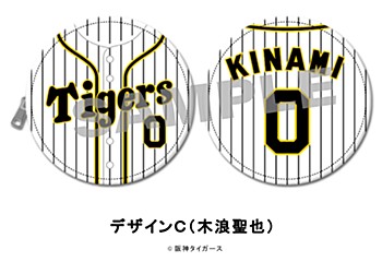 阪神タイガース 丸形コインケース デザインC 木浪聖也 (Hanshin Tigers Round Coin Case Design C Seiya Kinami)