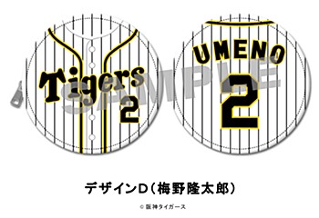 阪神タイガース 丸形コインケース デザインD 梅野隆太郎 (Hanshin Tigers Round Coin Case Design D Ryutaro Umeno)
